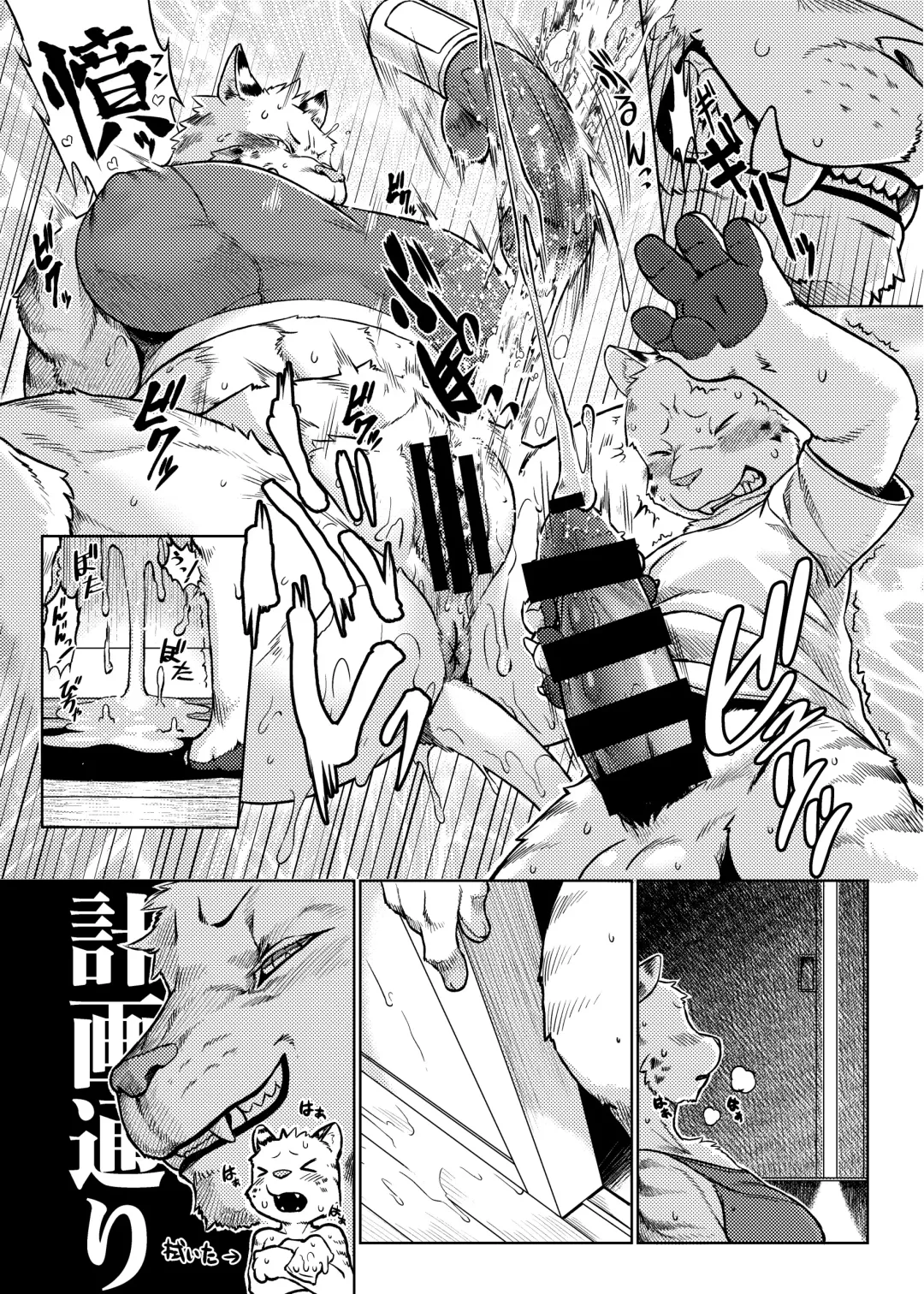 [Crunchobar - Ruri Tsubame - Shepherd0821] Kemo Nee-san 6 Fhentai - Page 48