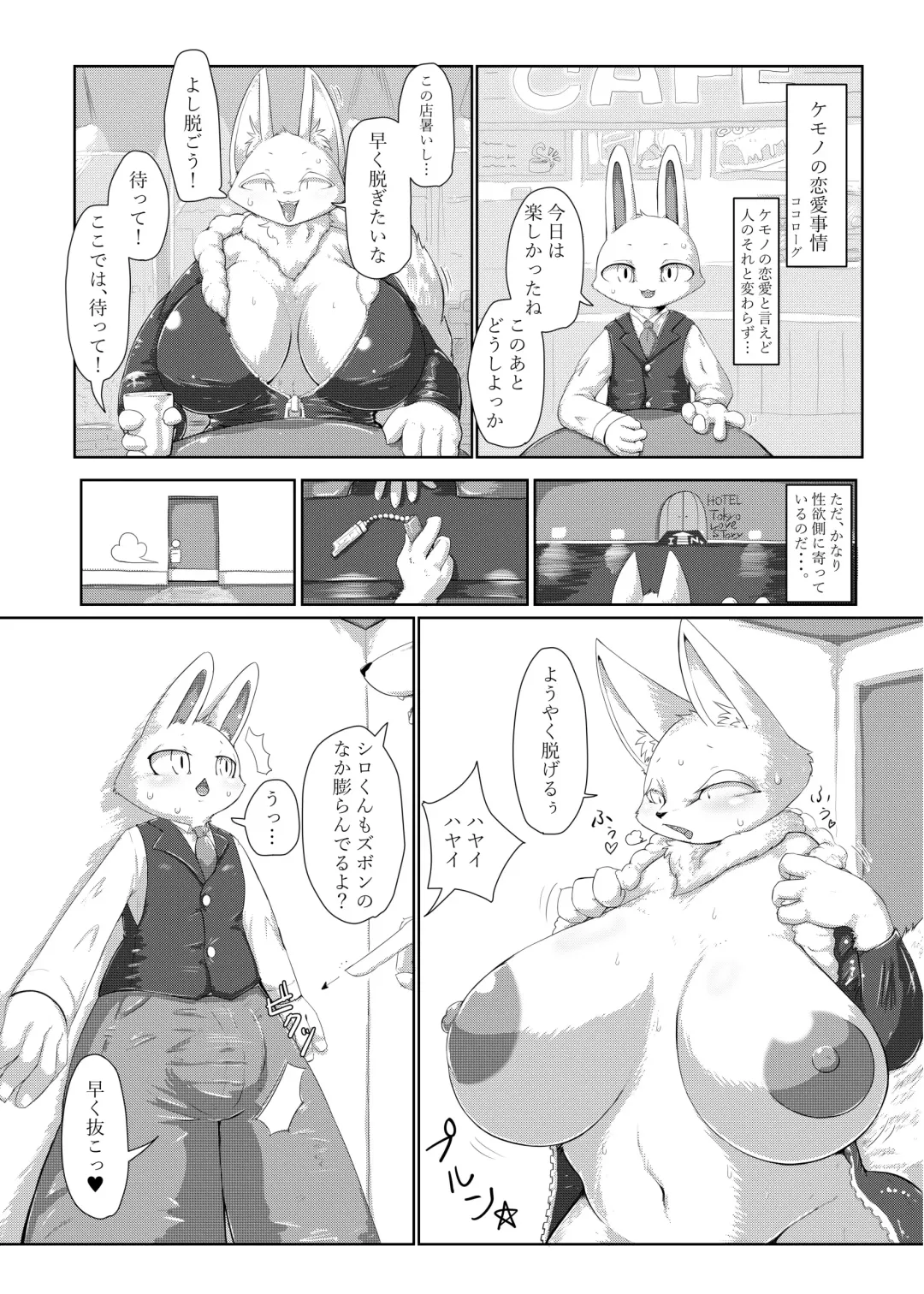 [Crunchobar - Ruri Tsubame - Shepherd0821] Kemo Nee-san 6 Fhentai - Page 49