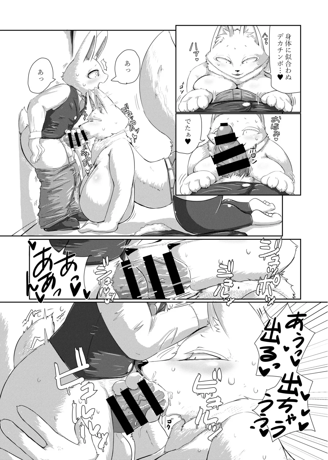 [Crunchobar - Ruri Tsubame - Shepherd0821] Kemo Nee-san 6 Fhentai - Page 50