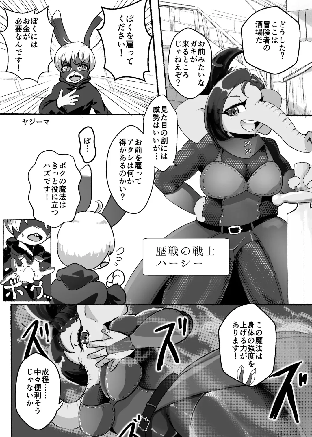 [Crunchobar - Ruri Tsubame - Shepherd0821] Kemo Nee-san 6 Fhentai - Page 93