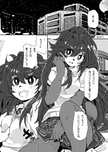 [Crunchobar - Ruri Tsubame - Shepherd0821] Kemo Nee-san 6 Fhentai - Page 103