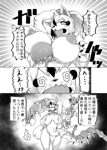 [Crunchobar - Ruri Tsubame - Shepherd0821] Kemo Nee-san 6 Fhentai - Page 112