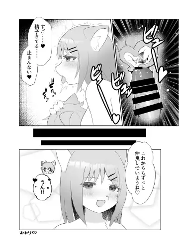 [Crunchobar - Ruri Tsubame - Shepherd0821] Kemo Nee-san 6 Fhentai - Page 120