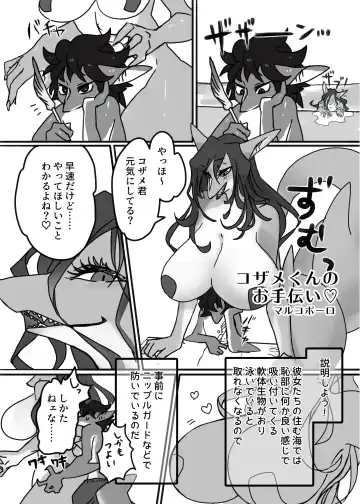 [Crunchobar - Ruri Tsubame - Shepherd0821] Kemo Nee-san 6 Fhentai - Page 121