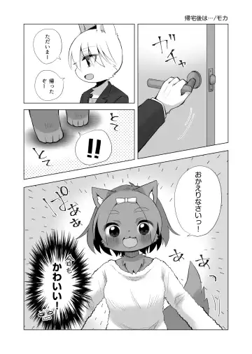 [Crunchobar - Ruri Tsubame - Shepherd0821] Kemo Nee-san 6 Fhentai - Page 123