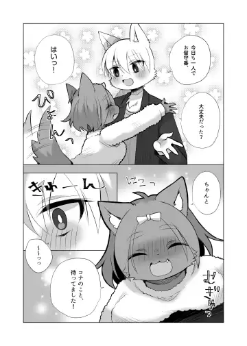 [Crunchobar - Ruri Tsubame - Shepherd0821] Kemo Nee-san 6 Fhentai - Page 124