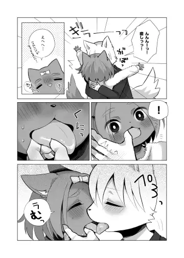 [Crunchobar - Ruri Tsubame - Shepherd0821] Kemo Nee-san 6 Fhentai - Page 125