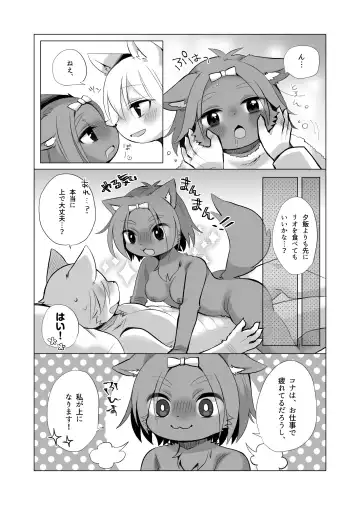 [Crunchobar - Ruri Tsubame - Shepherd0821] Kemo Nee-san 6 Fhentai - Page 126