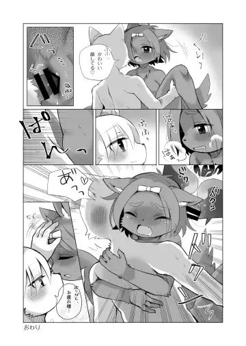 [Crunchobar - Ruri Tsubame - Shepherd0821] Kemo Nee-san 6 Fhentai - Page 129