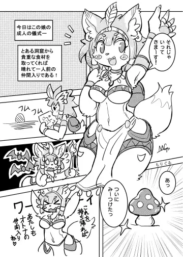 [Crunchobar - Ruri Tsubame - Shepherd0821] Kemo Nee-san 6 Fhentai - Page 135