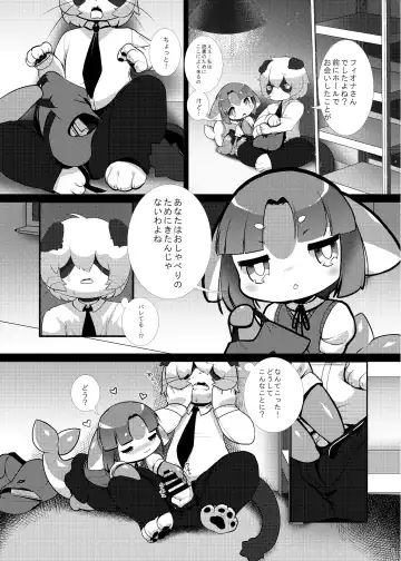 [Crunchobar - Ruri Tsubame - Shepherd0821] Kemo Nee-san 6 Fhentai - Page 138