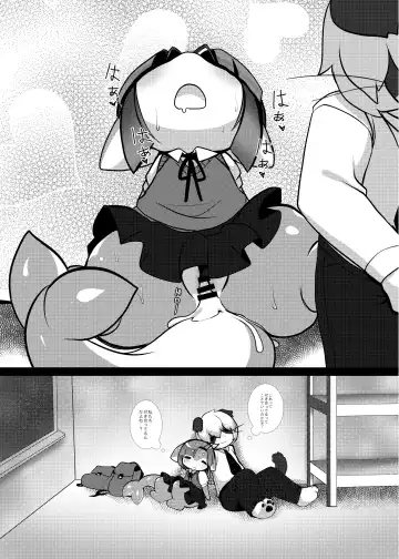 [Crunchobar - Ruri Tsubame - Shepherd0821] Kemo Nee-san 6 Fhentai - Page 142