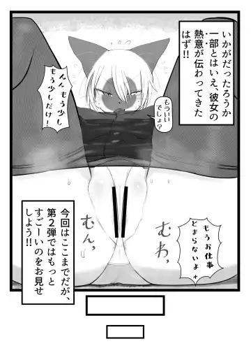 [Crunchobar - Ruri Tsubame - Shepherd0821] Kemo Nee-san 6 Fhentai - Page 16