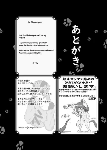 [Crunchobar - Ruri Tsubame - Shepherd0821] Kemo Nee-san 6 Fhentai - Page 171