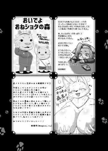 [Crunchobar - Ruri Tsubame - Shepherd0821] Kemo Nee-san 6 Fhentai - Page 173