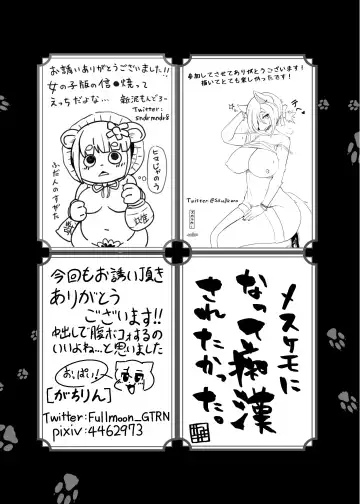 [Crunchobar - Ruri Tsubame - Shepherd0821] Kemo Nee-san 6 Fhentai - Page 174