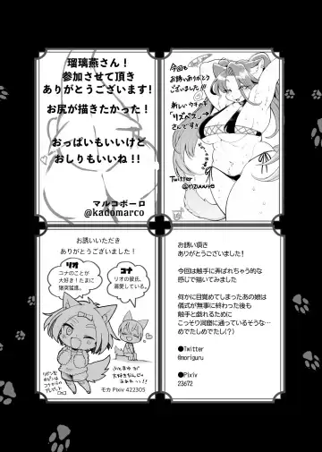 [Crunchobar - Ruri Tsubame - Shepherd0821] Kemo Nee-san 6 Fhentai - Page 176