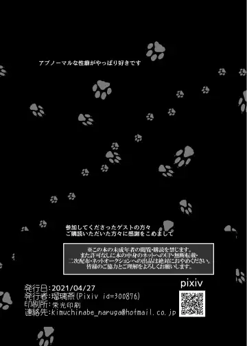 [Crunchobar - Ruri Tsubame - Shepherd0821] Kemo Nee-san 6 Fhentai - Page 179