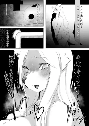 [Crunchobar - Ruri Tsubame - Shepherd0821] Kemo Nee-san 6 Fhentai - Page 36