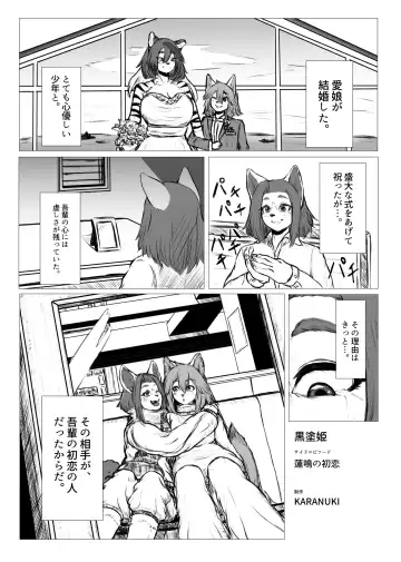 [Crunchobar - Ruri Tsubame - Shepherd0821] Kemo Nee-san 6 Fhentai - Page 41