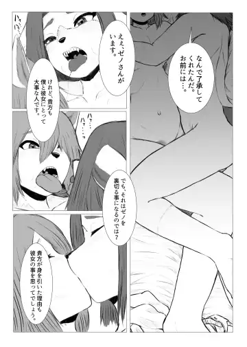 [Crunchobar - Ruri Tsubame - Shepherd0821] Kemo Nee-san 6 Fhentai - Page 44