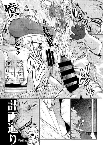 [Crunchobar - Ruri Tsubame - Shepherd0821] Kemo Nee-san 6 Fhentai - Page 48