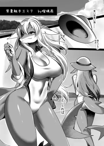 [Crunchobar - Ruri Tsubame - Shepherd0821] Kemo Nee-san 6 Fhentai - Page 55