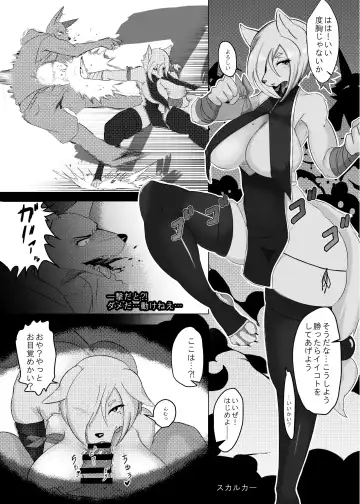 [Crunchobar - Ruri Tsubame - Shepherd0821] Kemo Nee-san 6 Fhentai - Page 70