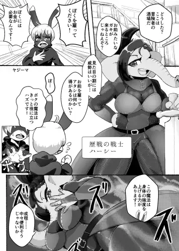 [Crunchobar - Ruri Tsubame - Shepherd0821] Kemo Nee-san 6 Fhentai - Page 93