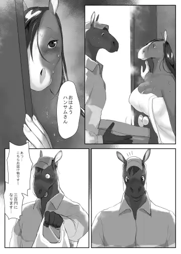 [Crunchobar - Ruri Tsubame - Shepherd0821] Kemo Nee-san 6 Fhentai - Page 98