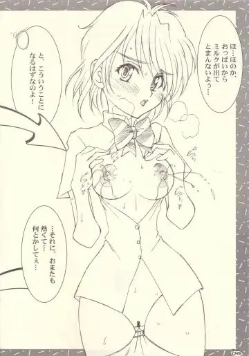 [Amanomiya Haruka] Shuukan Toukyou Shoujo Aa Fhentai - Page 6