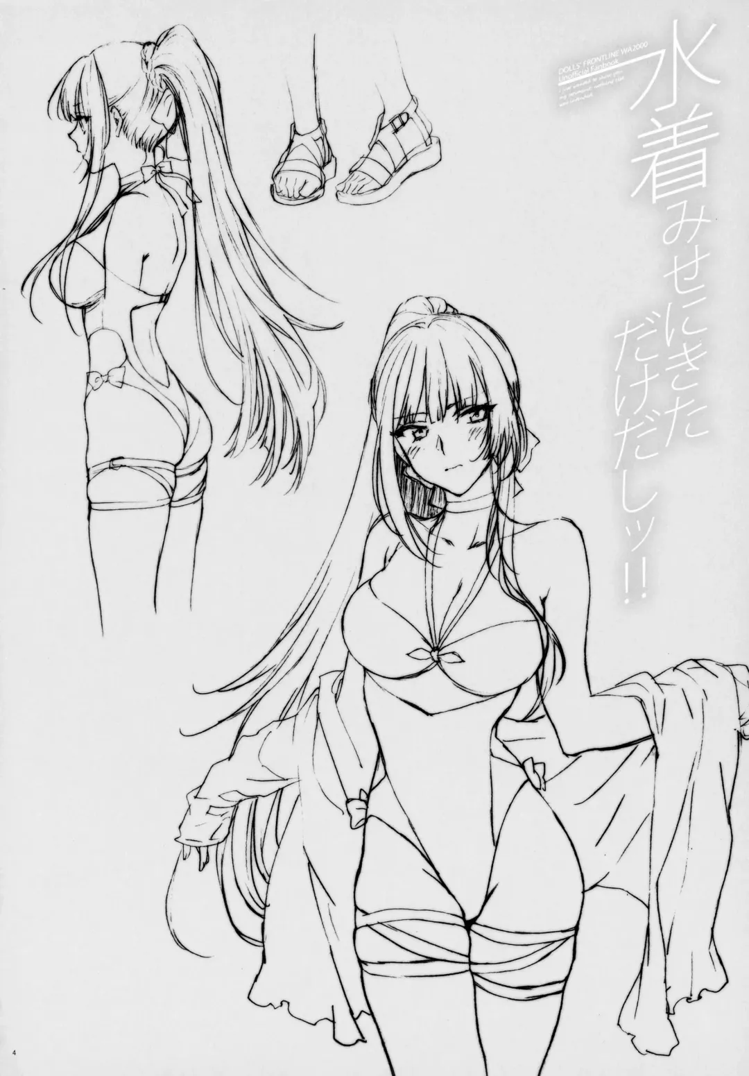 [Syoukaki] Mizugi Mise ni Kita Dakedashi!!  - I just wanted to show you my swimsuit, nothing else was intended. Fhentai - Page 3