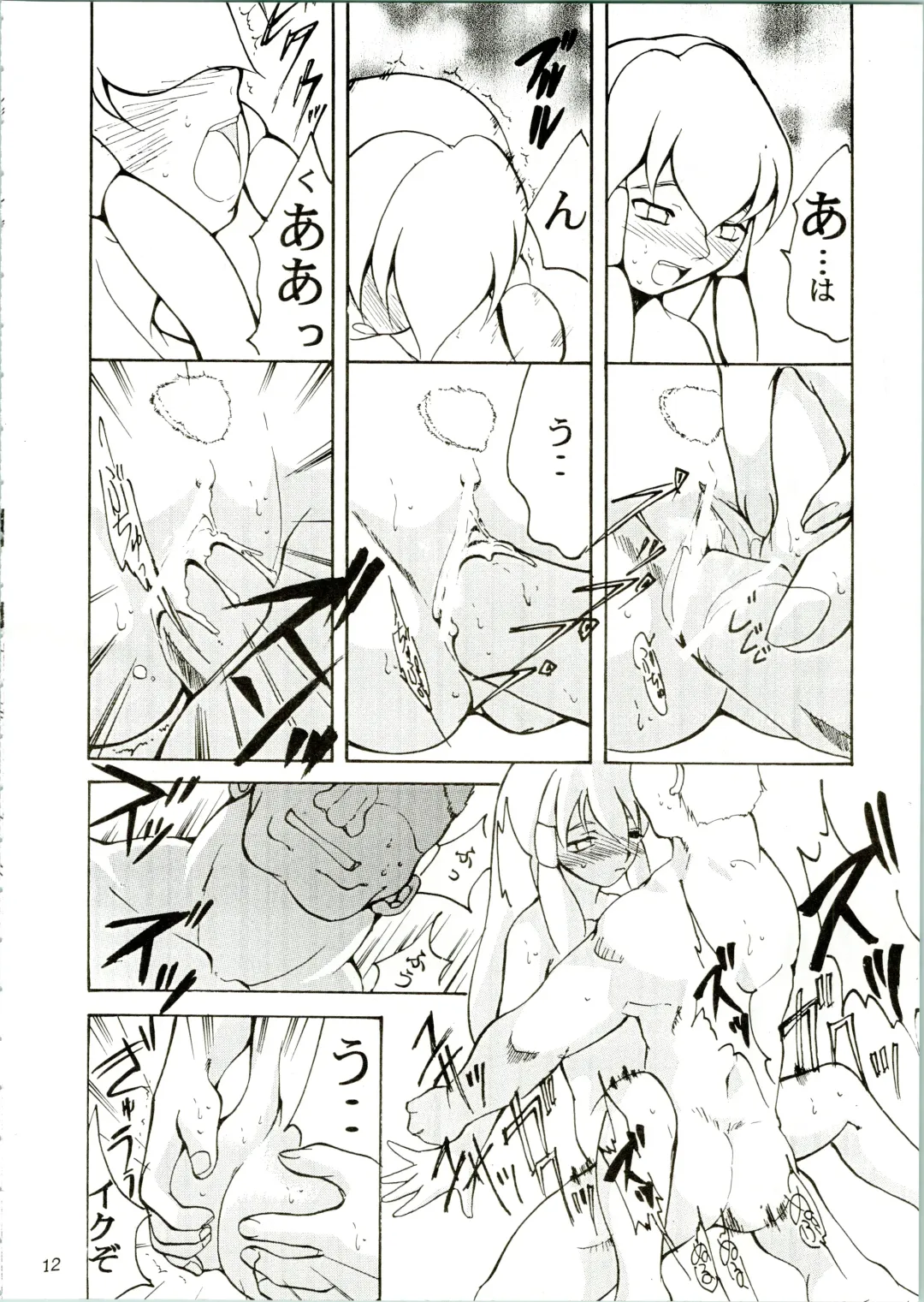 [Kimimaru] KOMA WHITE Fhentai - Page 12