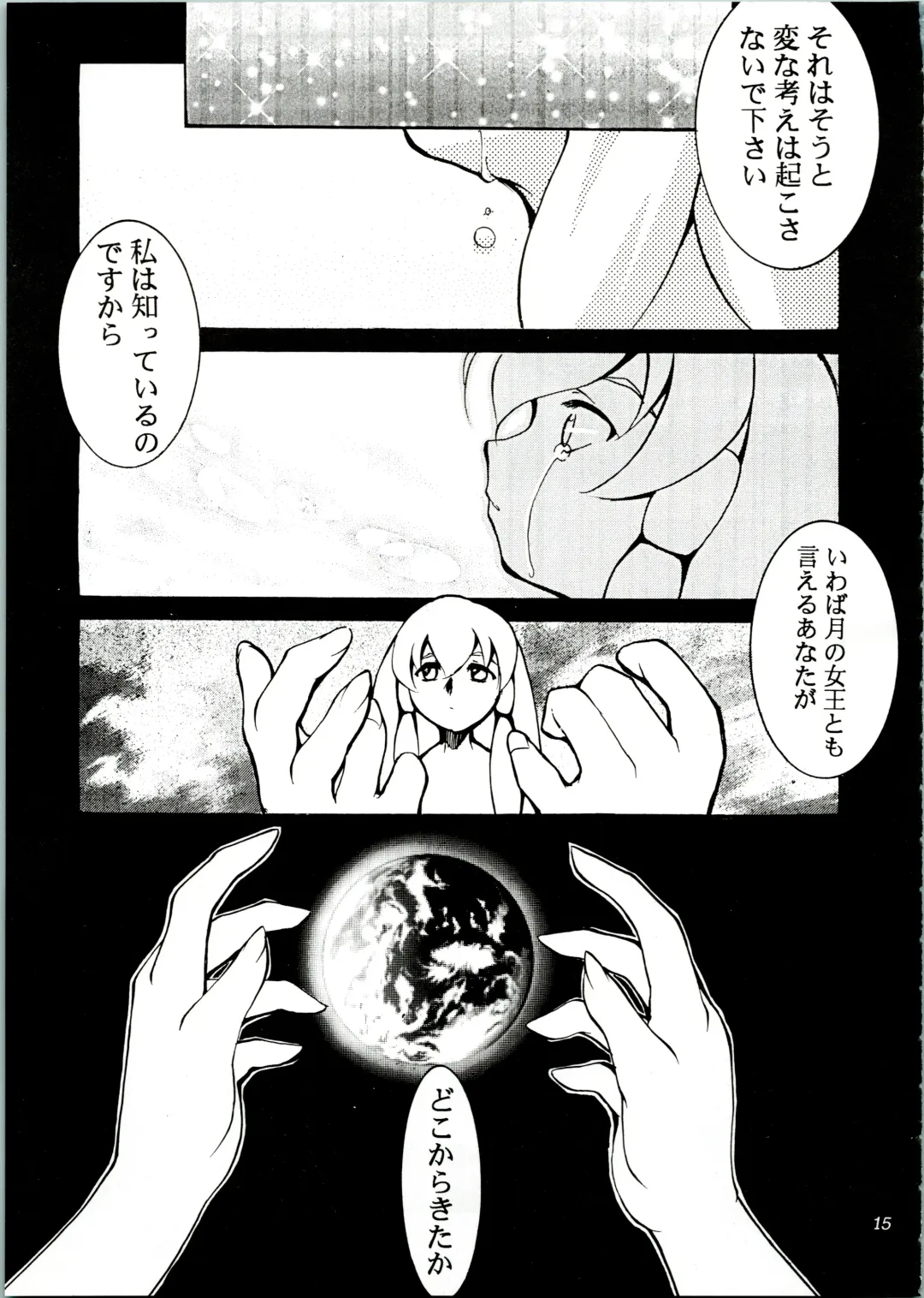 [Kimimaru] KOMA WHITE Fhentai - Page 15