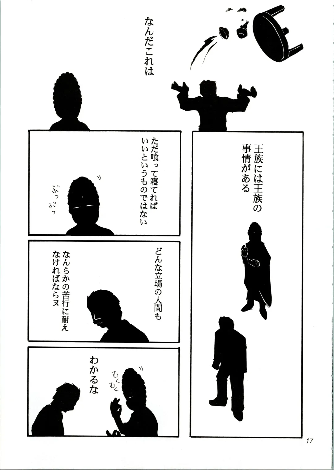 [Kimimaru] KOMA WHITE Fhentai - Page 17