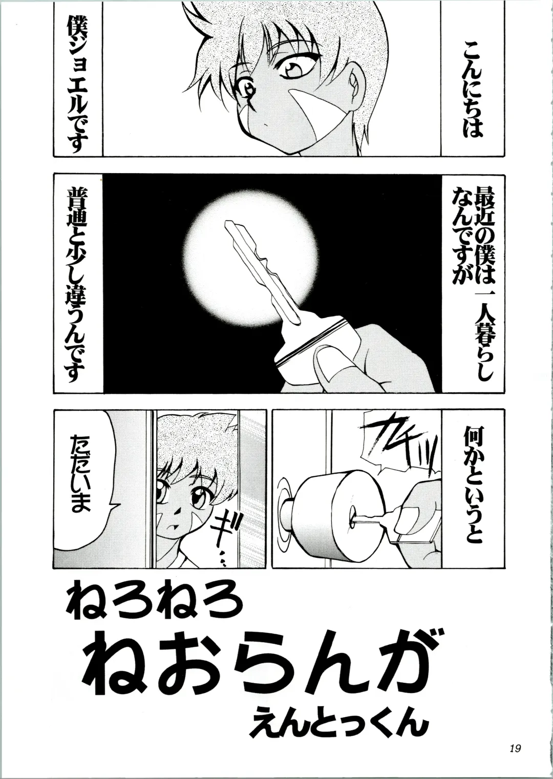 [Kimimaru] KOMA WHITE Fhentai - Page 19