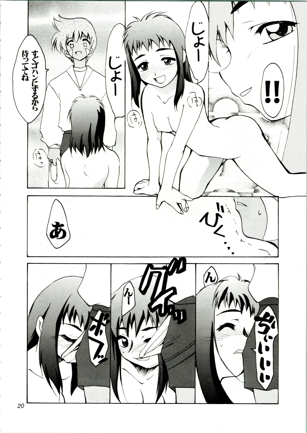 [Kimimaru] KOMA WHITE Fhentai - Page 20