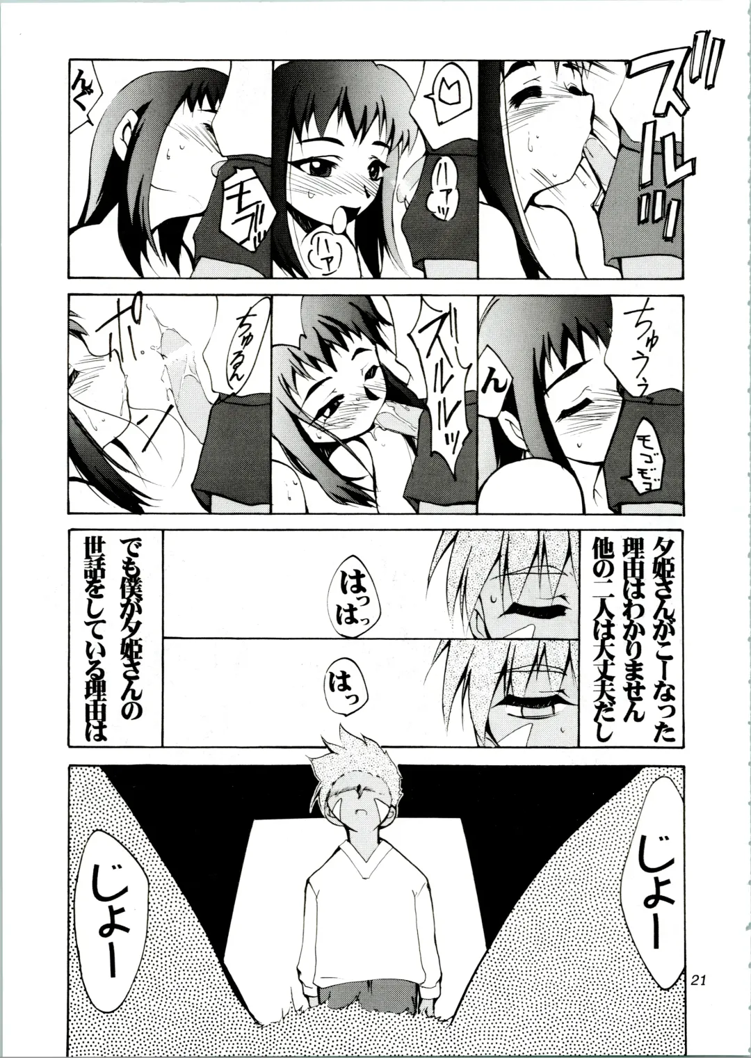 [Kimimaru] KOMA WHITE Fhentai - Page 21