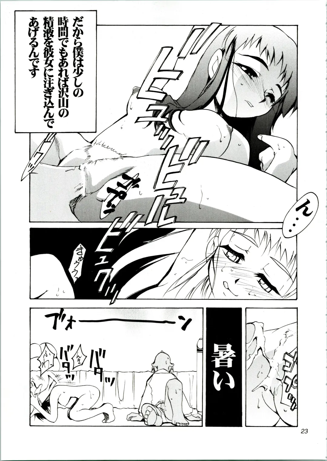 [Kimimaru] KOMA WHITE Fhentai - Page 23