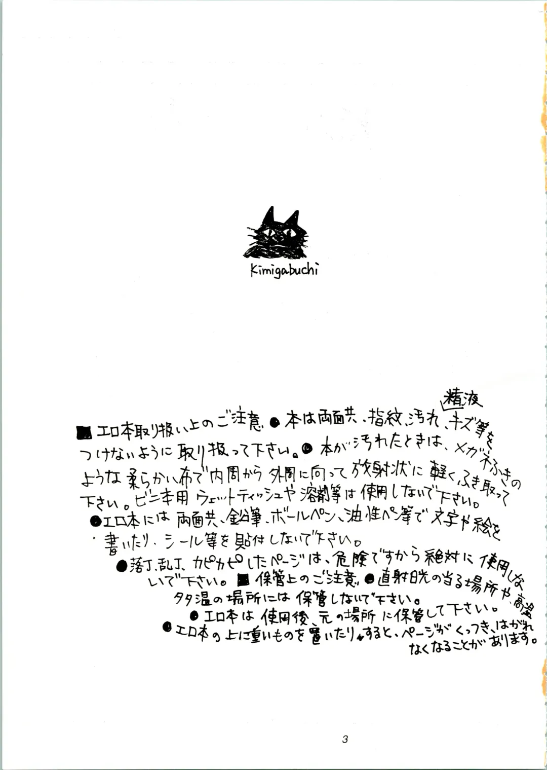 [Kimimaru] KOMA WHITE Fhentai - Page 3