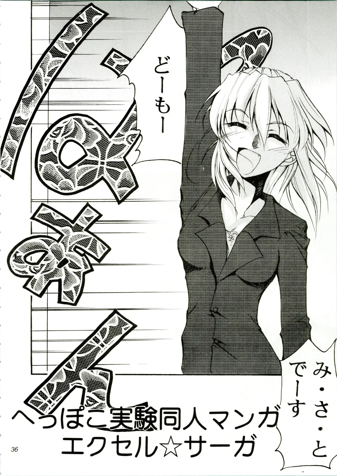 [Kimimaru] KOMA WHITE Fhentai - Page 36