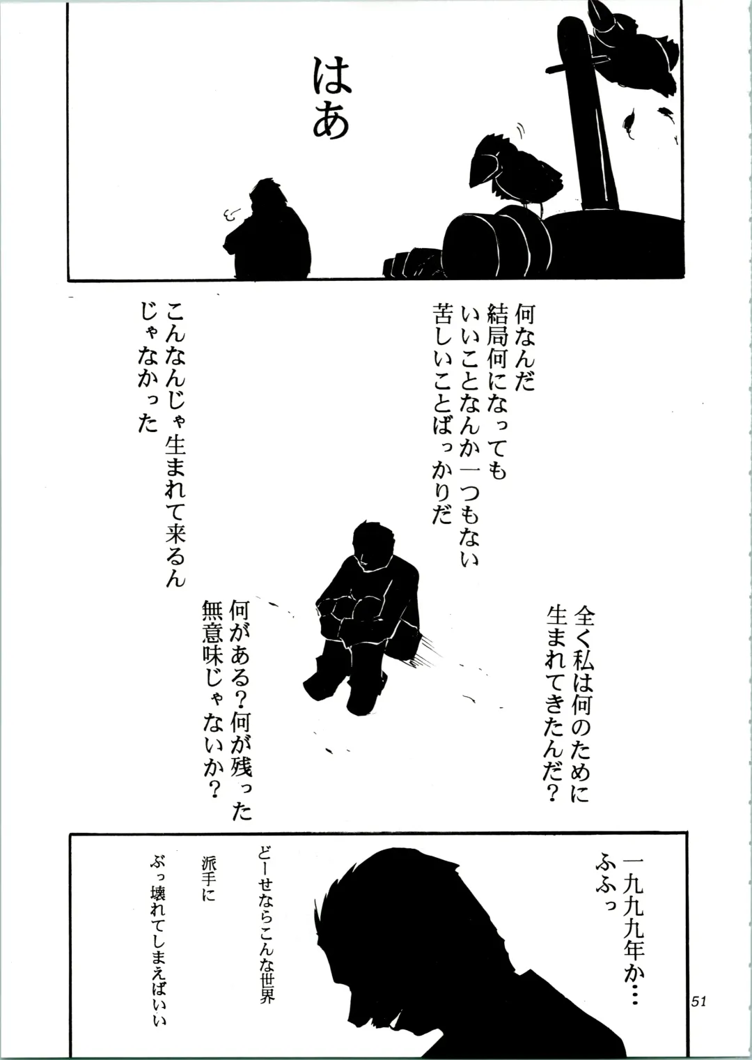 [Kimimaru] KOMA WHITE Fhentai - Page 51