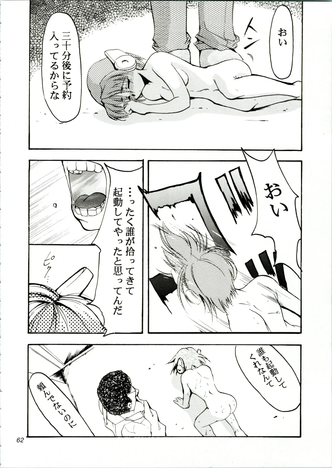 [Kimimaru] KOMA WHITE Fhentai - Page 62