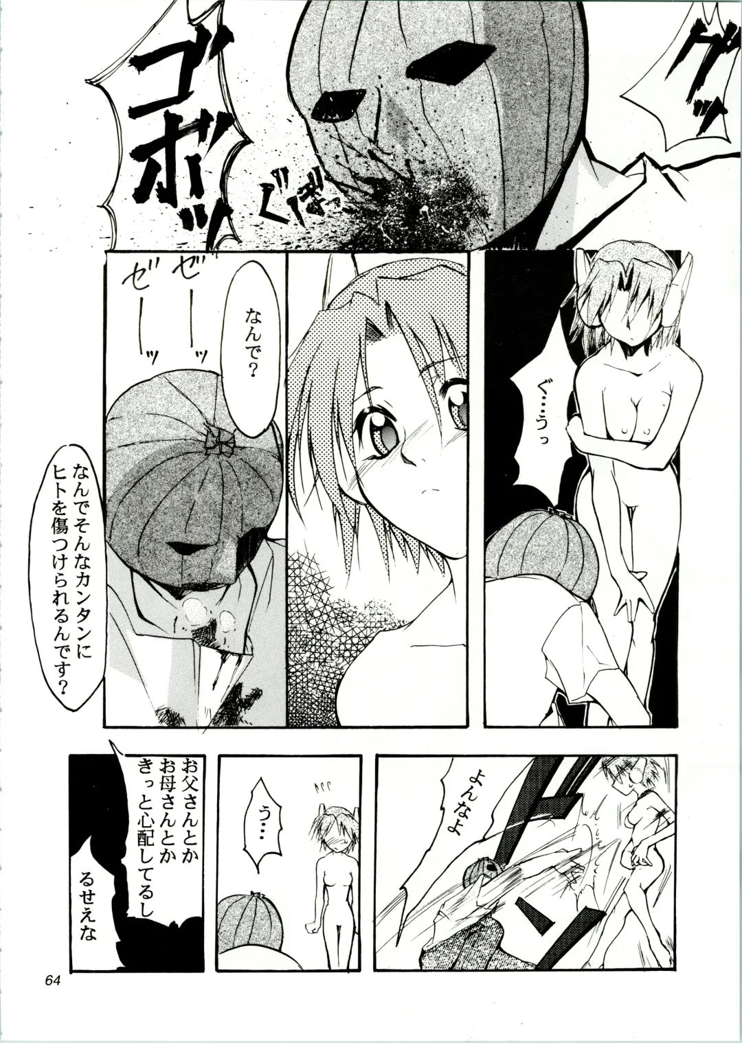 [Kimimaru] KOMA WHITE Fhentai - Page 64