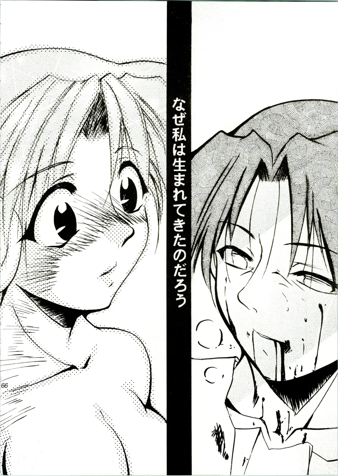 [Kimimaru] KOMA WHITE Fhentai - Page 66