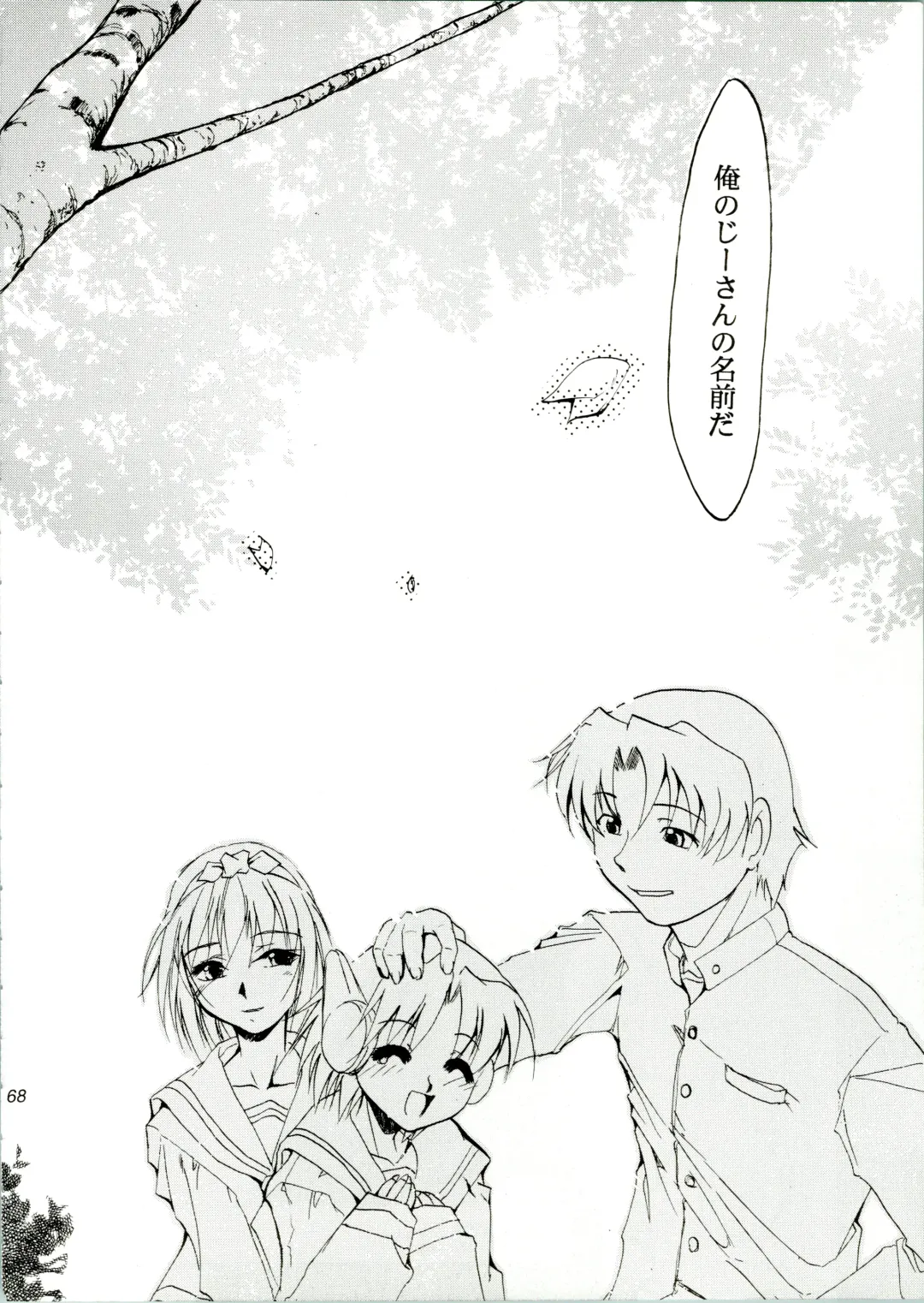 [Kimimaru] KOMA WHITE Fhentai - Page 68