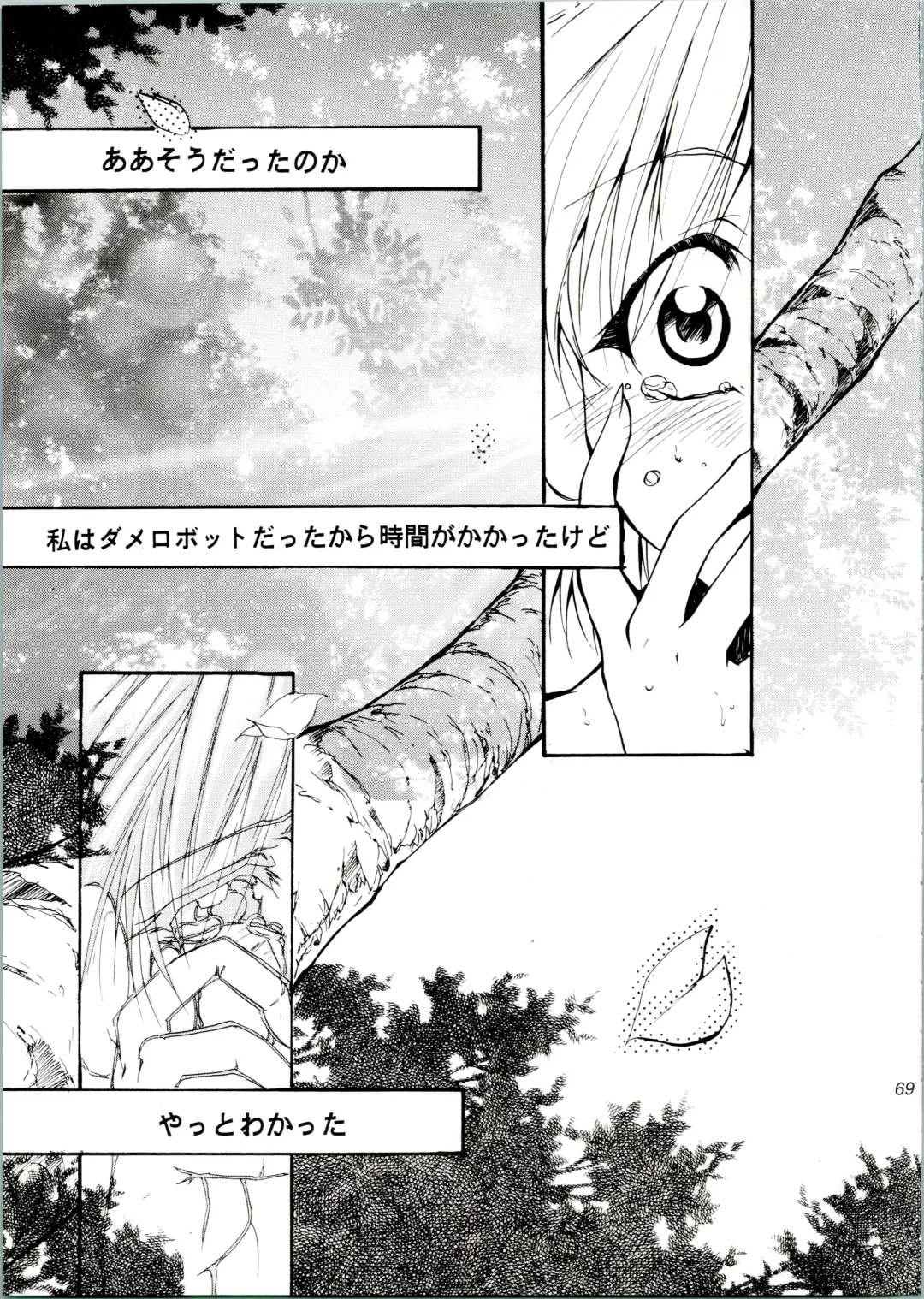 [Kimimaru] KOMA WHITE Fhentai - Page 69