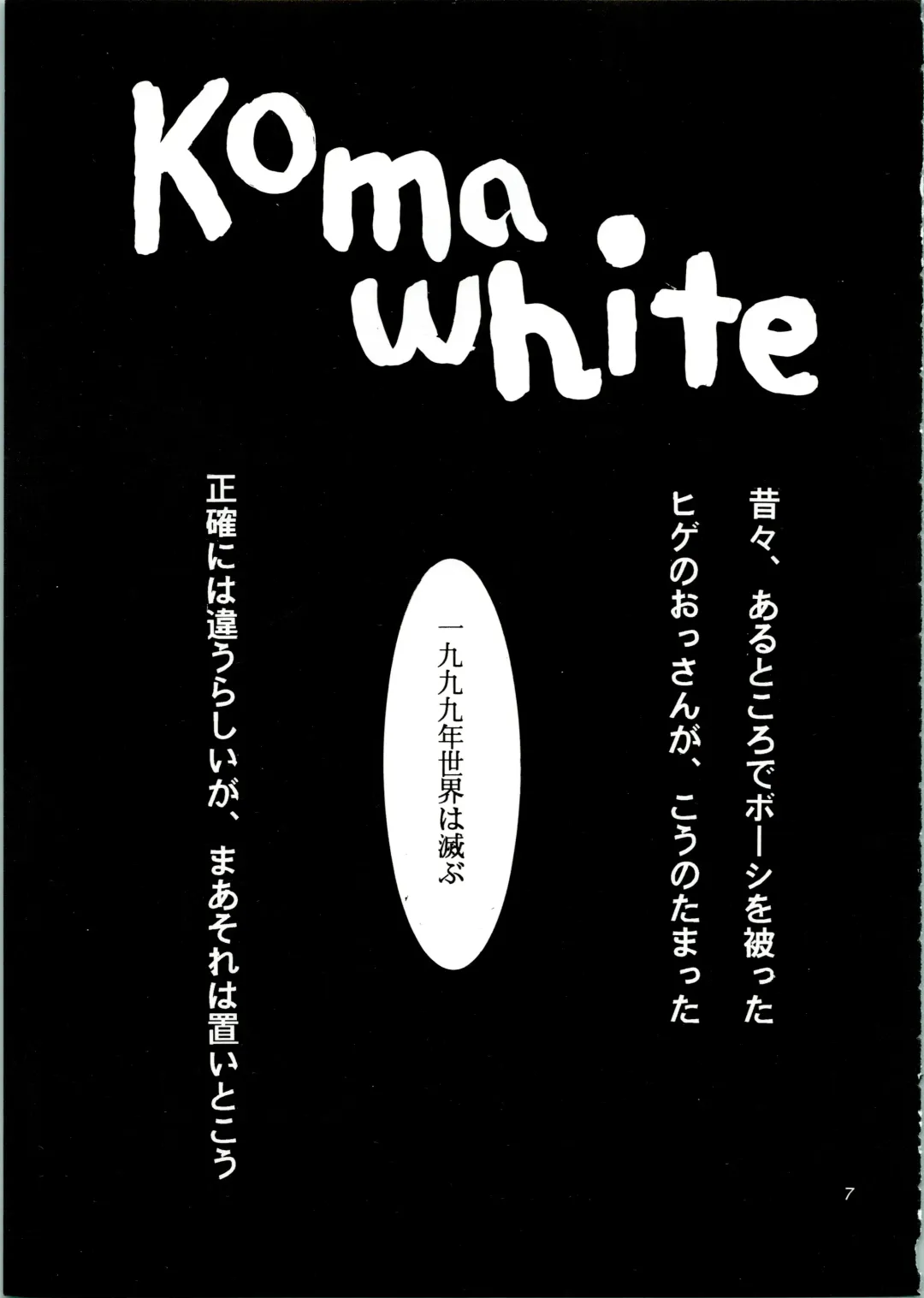 [Kimimaru] KOMA WHITE Fhentai - Page 7