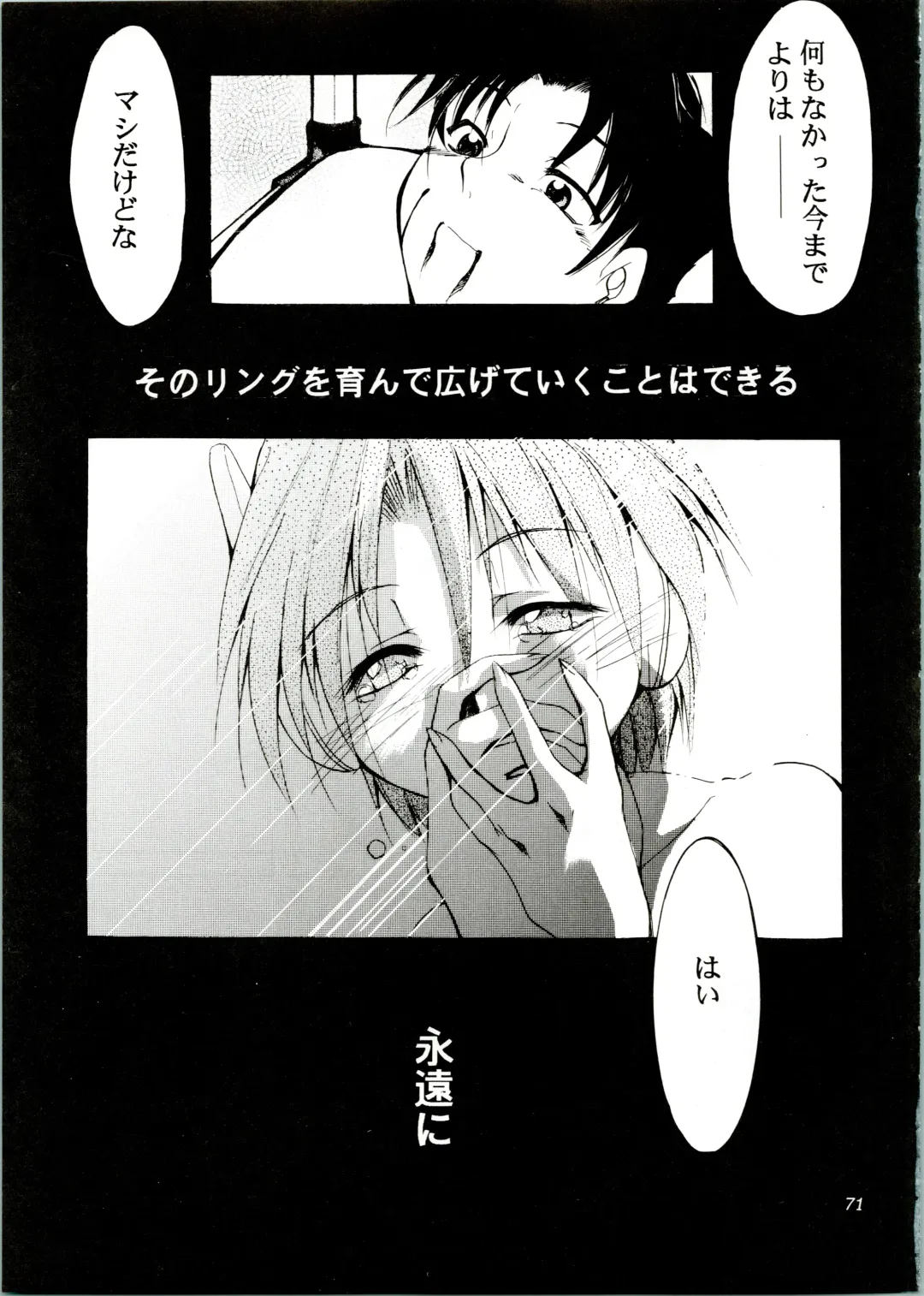 [Kimimaru] KOMA WHITE Fhentai - Page 71