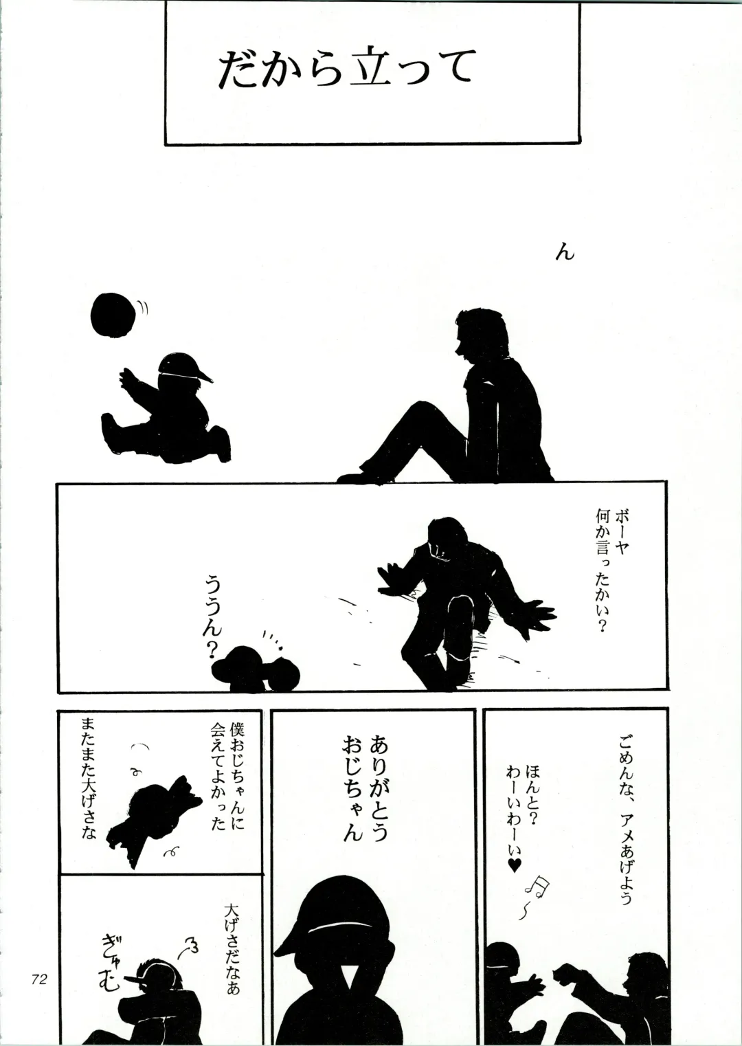 [Kimimaru] KOMA WHITE Fhentai - Page 72